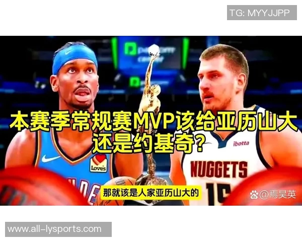 约基奇狂砍55分后MVP赔率逆袭超越亚历山大登顶榜首