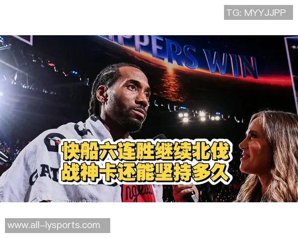 快船发布莱昂纳德周最佳海报战神卡限时返场再创辉煌