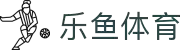 乐鱼 (leyu)体育app官方网站-LEYUSPORTS